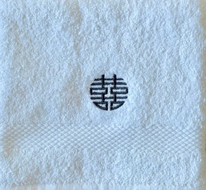 White Face Towel with Dark Grey Double-Happiness