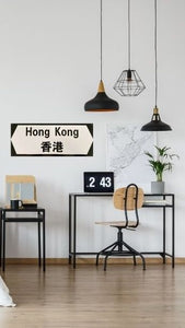 Hong Kong Street Sign