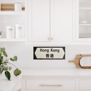 Hong Kong Street Sign